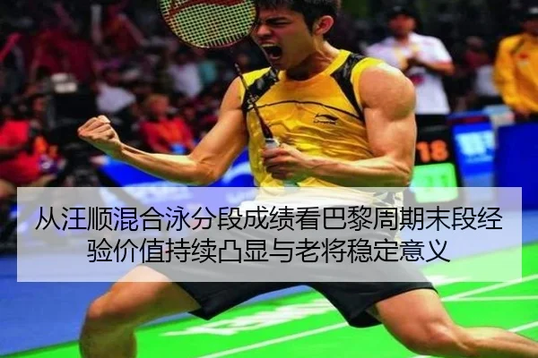 cong-wang-shun-hun-he-yong-fen-duan-cheng-ji-kan-ba-li-zhou-qi-mo-duan-jing-yan-jia-zhi-chi-xu-tu-xian-yu-lao-jiang-wen-2-143.jpg