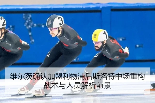 wei-er-ci-que-ren-jia-meng-li-wu-pu-hou-si-luo-te-zhong-chang-zhong-gou-zhan-shu-yu-ren-yuan-jie-xi-qian-jing-2-514.jpg