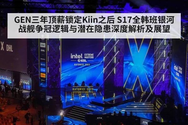 esports tournament stage