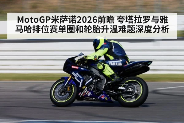 Yamaha motorcycle racing