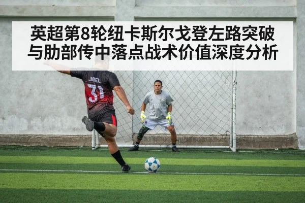 football cross into penalty area